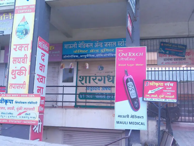 shop boards installed at the mauli medical store
