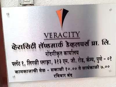The name , logo and address of a company laser cut from black acrylic and fixed on a metallic finish ACP base plate to create a classy looking company name board
