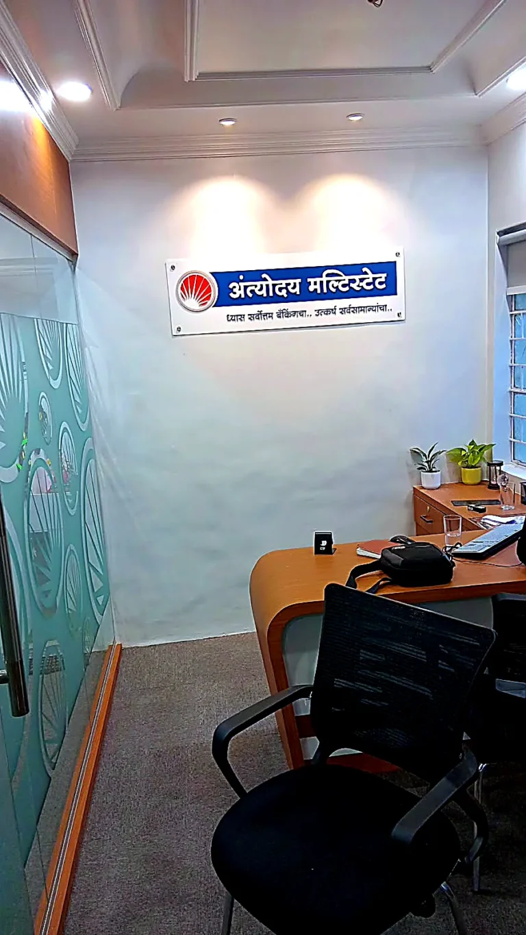 Antyodaya Multistate acrylic logo board on the reception wall