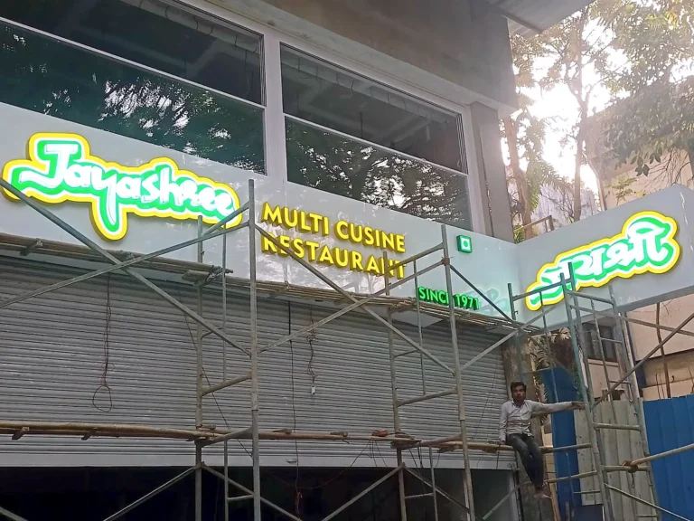 Jayashree restaurant, Viman Nagar, Pune, on installation day: the lit two-tier logo, the first Multi Cusine Restaurant letters (since corrected) and the Marathi name on the corner panel