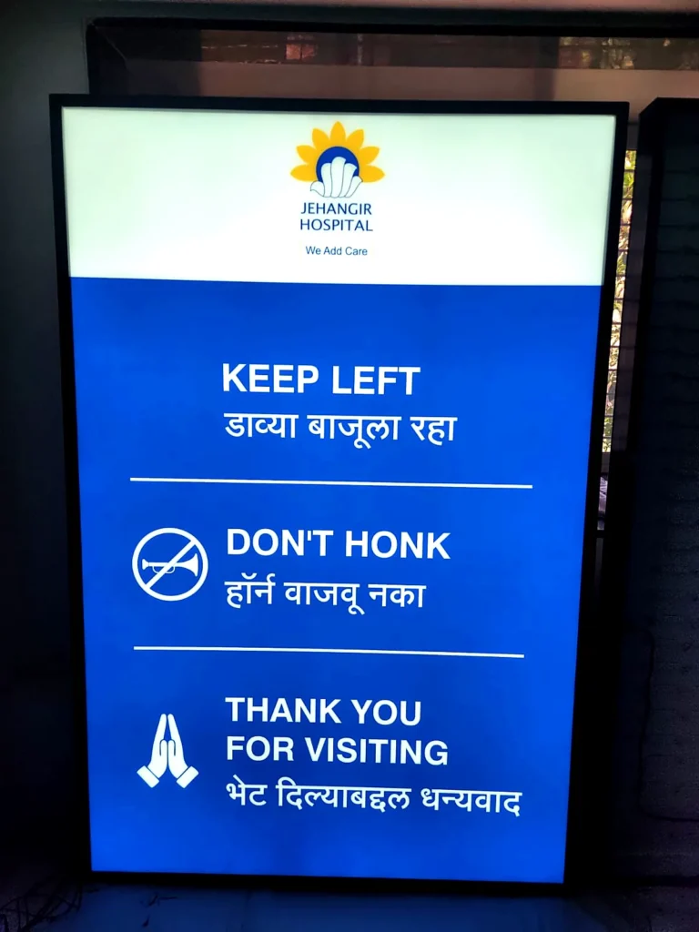 Jehangir Hospital Keep Left and Don’t Honk backlit board glowing, in English and Marathi