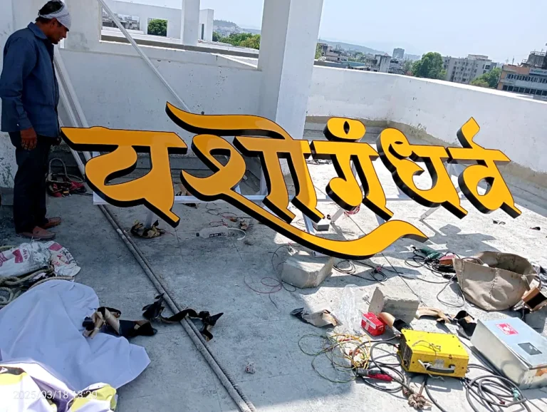 Marathi Yashogandharva letters being assembled on a terrace before they were hung